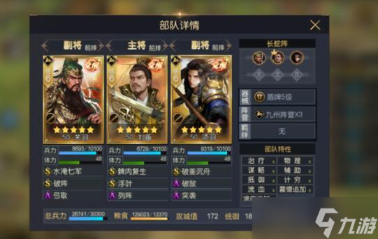 征服與霸業(yè)奧德修斯陣容搭配推薦？征服與霸業(yè)攻略詳情