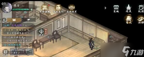 《墨剑江湖》烽烟十五任务完成攻略