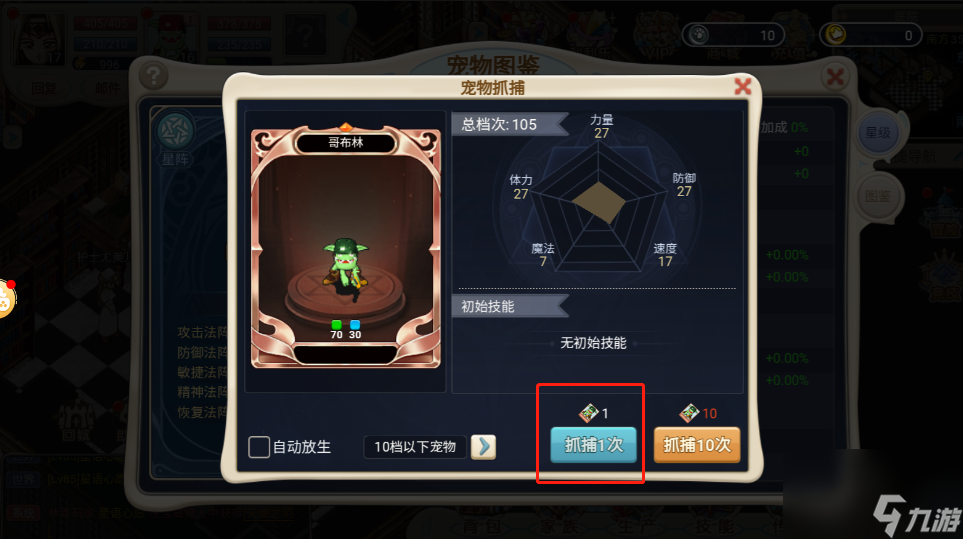 《魔力寶貝回憶》功能介紹丨魔力寶典基礎(chǔ)篇