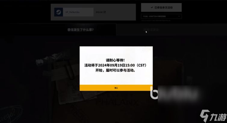 PUBG更新公告有什么 PUBG更新公告內(nèi)容一覽