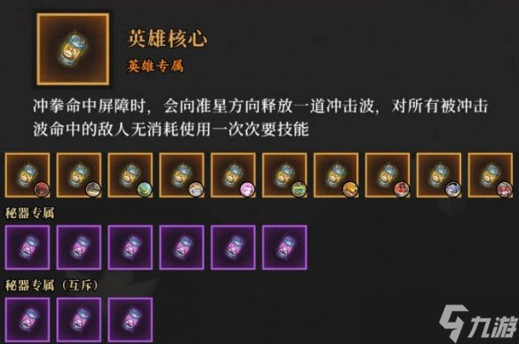 枪火重生冲拳龟流派怎么玩 枪火重生冲拳龟流派玩法攻略