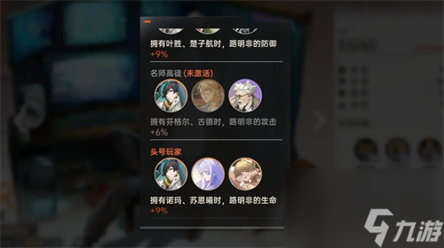 龙族卡塞尔之门推图最强配队方案分享