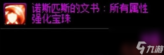dnf手游宝珠怎么选择的好 宝珠选择思路分析