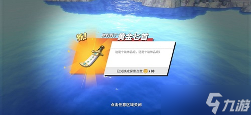 航海王热血航线生物分布区域一览？航海王热血航线内容介绍