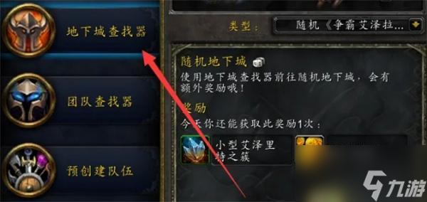 魔兽世界wlk科林烈酒boss怎么开启
