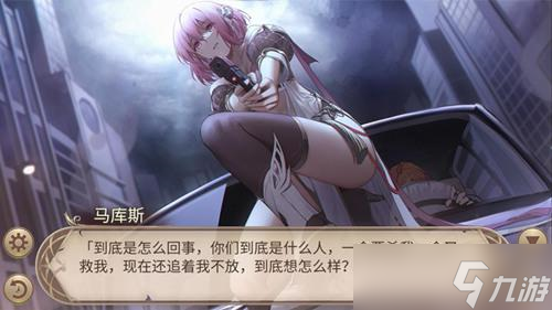 《姬魔恋战纪》谍影重重之上流社会！