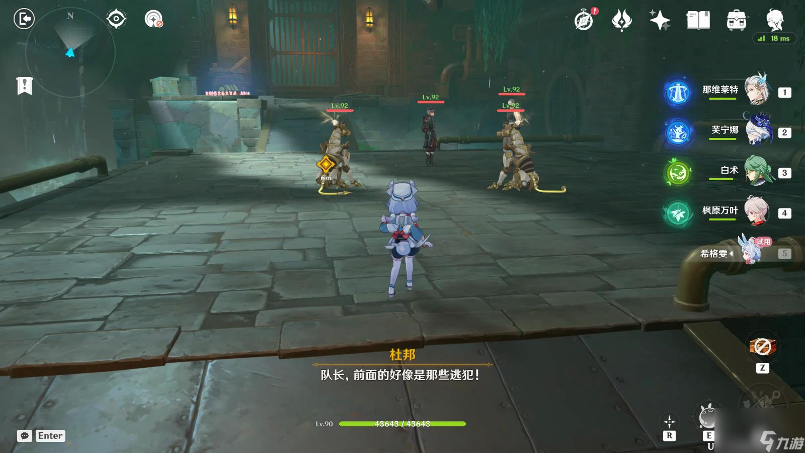 原神4.7地下的罪行任务攻略