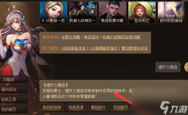 dnf强烈的气息获得方法