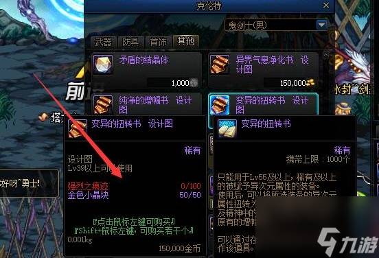 dnf强烈的气息获得方法