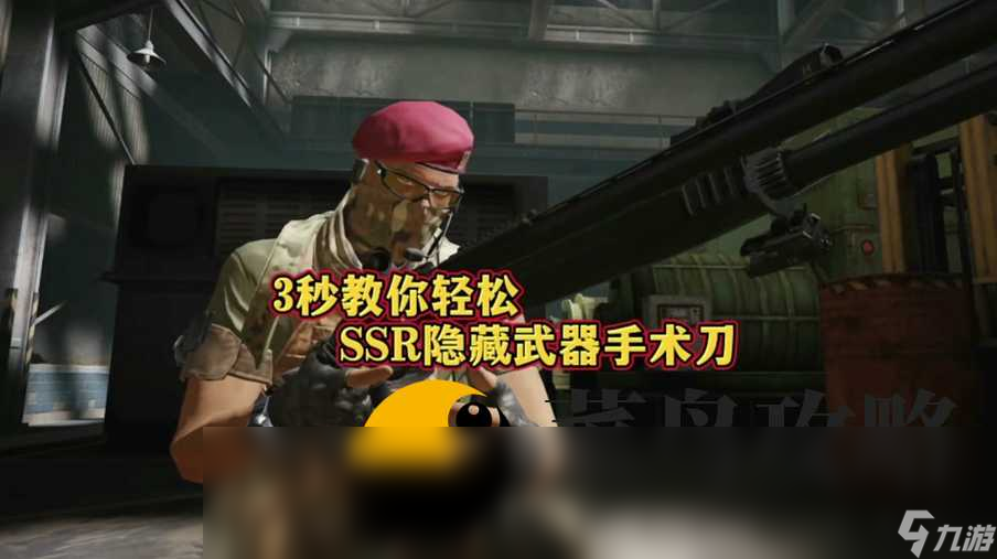 萤火突击特型手术刀在哪