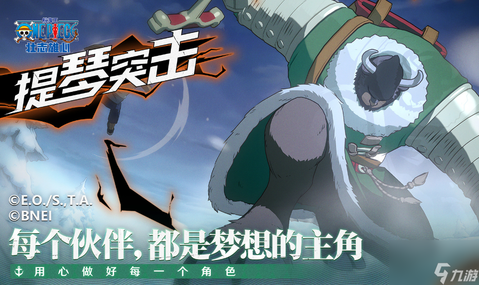 航海王壯志雄心什么時候公測 航海王壯志雄心公測時間
