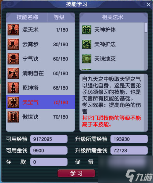 梦幻西游技能养生之道怎么样 梦幻西游技能养生之道技能介绍