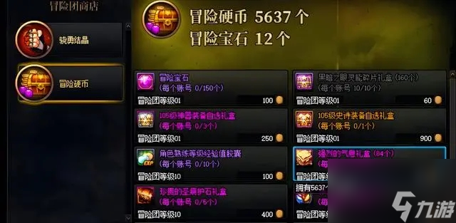 dnf强烈的气息获得方法