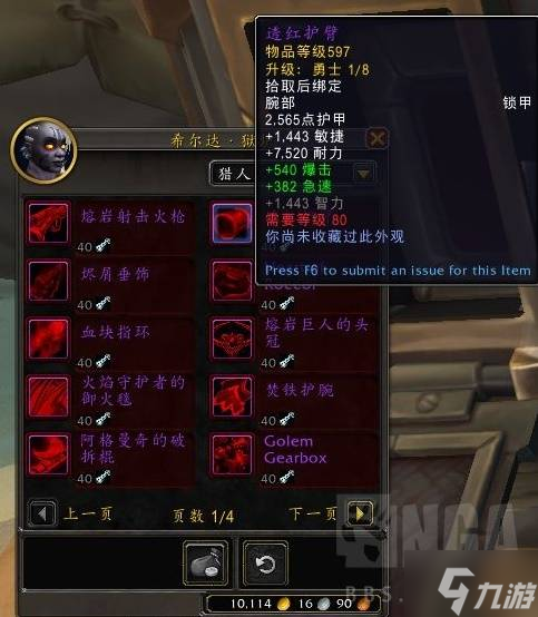 魔兽世界20周年庆营地NPC出售商品汇总一览
