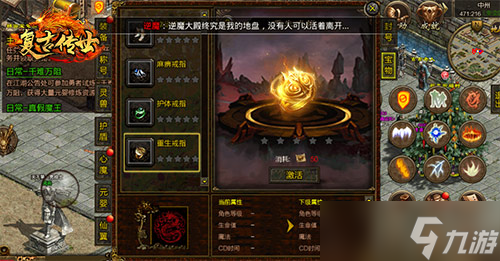《复古传世》全新特戒 特殊能力加持