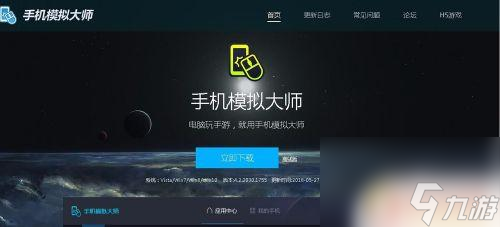 手机模拟大师如何 手机模拟大师怎么玩