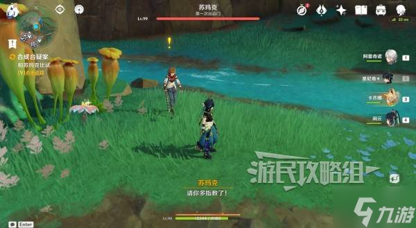《原神》5.0合成台疑案触发方法及任务攻略 合成台疑案在哪接