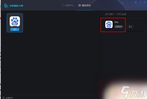 手机模拟大师如何 手机模拟大师怎么玩