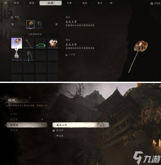 黑神话悟空快速获得灵蕴方法