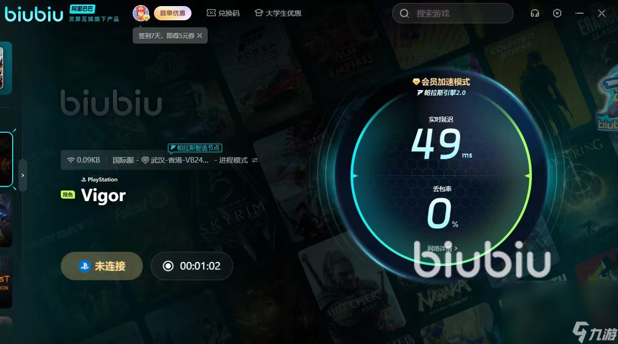 Vigor黑屏闪退怎么办 Vigor黑屏闪退解决方法介绍