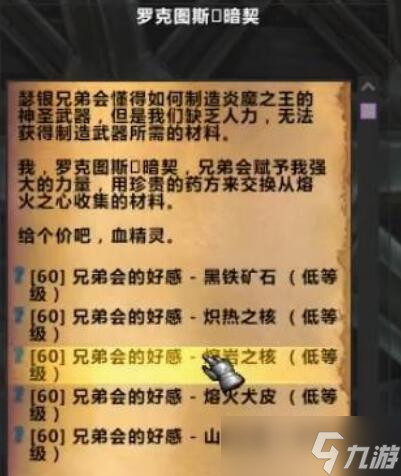 魔兽世界瑟银兄弟会声望刷取攻略 瑟银兄弟会声望怎么刷取
