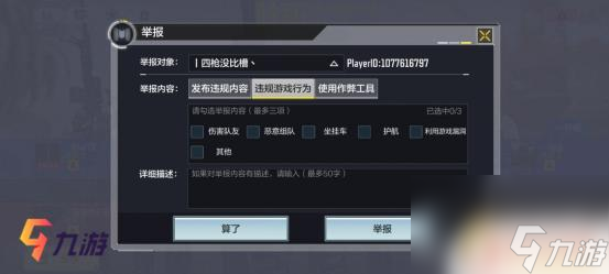 火線使命榮耀怎么屏蔽隊(duì)友 使命召喚手游屏蔽隊(duì)友文字教程