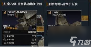 无尽的拉格朗日舰船排行最新-无尽的拉格朗日舰船排行最新详解
