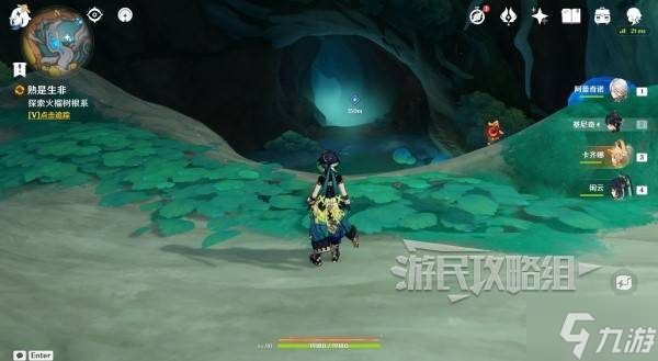 《原神》5.0熟是生非世界任务解谜攻略 熟是生非触发方法