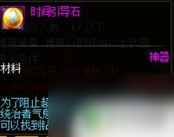 dnf百級深淵 《DNF》100級版本深淵開啟條件