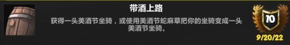 魔獸世界wlk2024酒仙成就怎么做 2024酒仙成就攻略