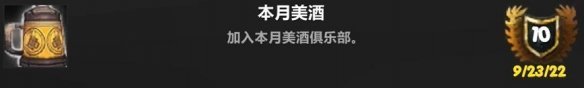 魔兽世界wlk2024酒仙成就怎么做 2024酒仙成就攻略