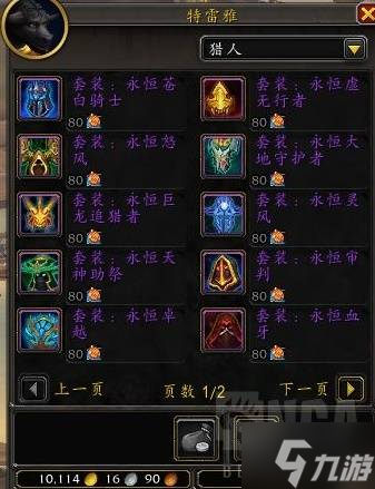 魔兽世界20周年庆营地NPC出售商品汇总一览