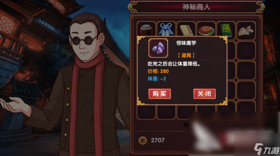皇后成長計(jì)劃2如何變瘦 皇后成長計(jì)劃2攻略怎么變瘦