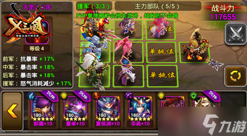 《X三国》贾诩评测 绝命毒士“贾日天”登顶三国