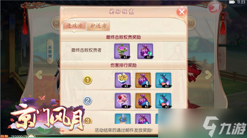 江山驟起風(fēng)波 《京門風(fēng)月》手游新版本明日更新