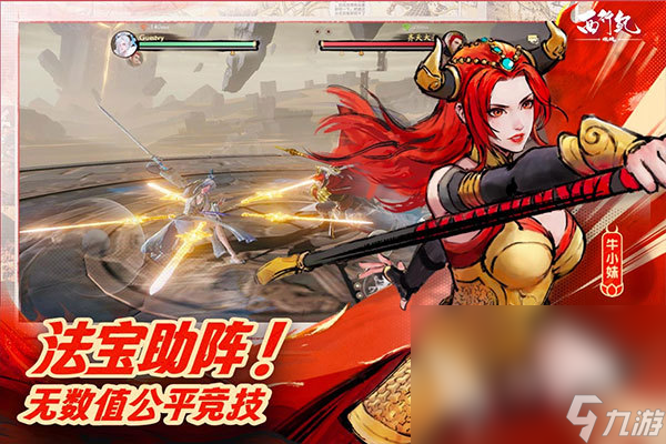 好玩的arpg游戏推荐 2024受欢迎的arpg游戏排行榜分享