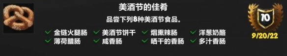 魔獸世界wlk2024酒仙成就怎么做 2024酒仙成就攻略