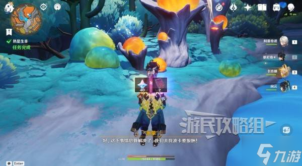 《原神》5.0熟是生非世界任务解谜攻略 熟是生非触发方法