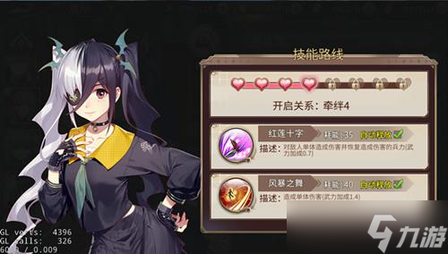 《姬魔恋战纪》夏侯惇档案