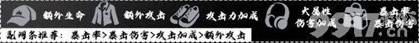 归龙潮需要如何来获得专武 专武获得分享