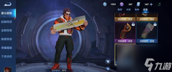 王者荣耀蓝星币怎么用-王者荣耀蓝星币怎么用详解