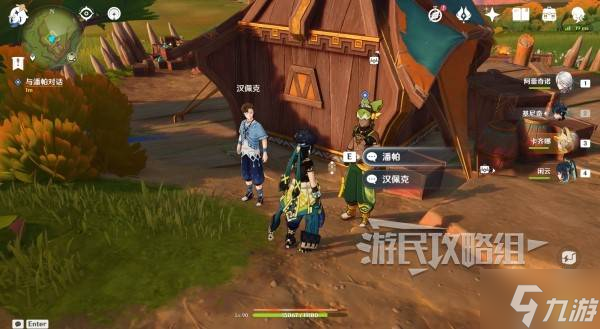 《原神》5.0合成台疑案触发方法及任务攻略 合成台疑案在哪接
