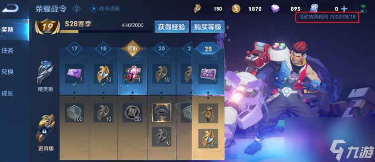 王者28赛季什么时候结束-王者28赛季什么时候结束详解