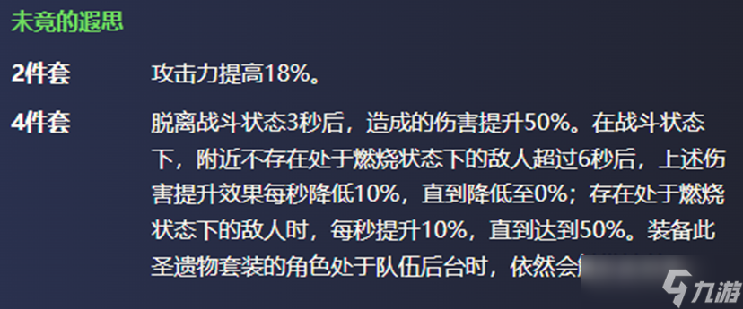 【原神】V5.0攻略 | 基尼奇角色攻略(武器圣遗物抽取建议配队)