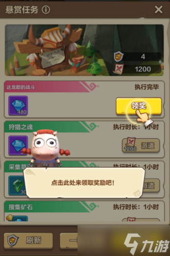 让你赢在起跑线《我叫MT：归来》新手收益获取途径