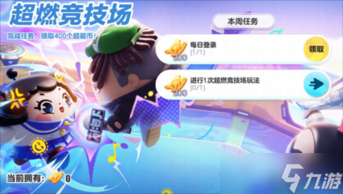 《蛋仔派对》超燃竞技场英雄激情开战 海量卡牌上新