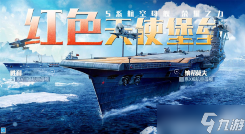 《戰(zhàn)艦世界閃擊戰(zhàn)》M系IX級(jí)巡洋艦羅切斯特炸裂登場(chǎng)