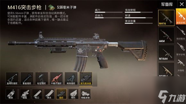 和平精英武器配件推荐