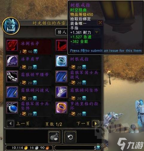 魔兽世界20周年庆营地NPC出售商品汇总一览