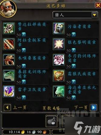 魔兽世界20周年庆营地NPC出售商品汇总一览